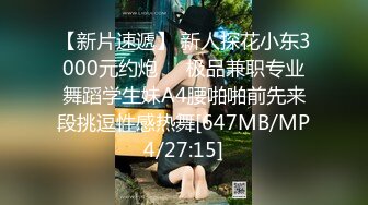 [MP4/ 207M] 飞刀探花，探秘深圳楼凤，小少妇温柔体贴，卧室床头放置偷拍设备，近景性爱精彩异常