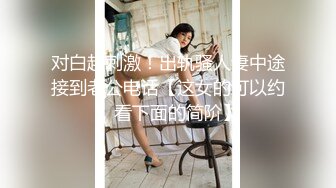 《臀控熟女控☀️必备》露脸才是王道！败火型OnlyFans网红韵味美妇熟女【nanako】订阅私拍福利，情趣自慰掰穴各种挑逗 (2)