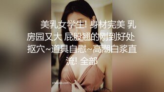 【新片速遞】&nbsp;&nbsp; ✨【极品媚黑少妇】喜欢黑鬼大屌的中国女人就是这么下贱，黑大屌无套爆操骚逼[403MB/MP4/10:36]