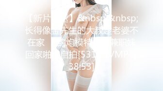 女神气质极品反差露脸御姐【福州忧伤】楼凤服务自拍 巨乳肥臀情趣装享受嫖客舔逼[MP4/455MB]