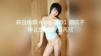 【新速片遞】 潜入酒吧女厕偷拍短裙皮靴小美女⭐两片小肥唇已经很黑了[237M/MP4/01:51]