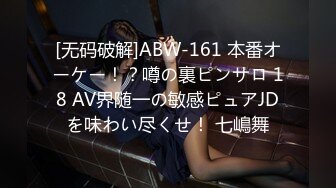 [无码破解]ABW-161 本番オーケー！？噂の裏ピンサロ 18 AV界随一の敏感ピュアJDを味わい尽くせ！ 七嶋舞