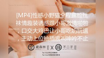 [MP4/ 247M] 长腿美臀贫乳妹子性感连体网袜啪啪，交舔屌骑上来抱着屁股打桩