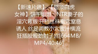 公司聚会下药迷翻漂亮的美女同事带回酒店没想到她还穿着裤里丝太骚了[MP4/1550MB]