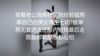 背着老公海角社区找经验猛男草自己的美女博主七玥?被单男无套进去还想内射我最后走路腿都软想想都后怕