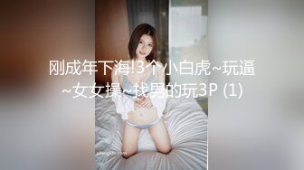 实测女生会不会在意妹妹的「紧实度和味道」？！