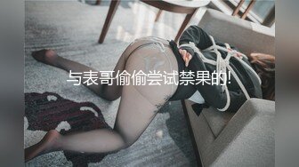 【超美校花女神下海 18岁大胸妹】大长腿蜜桃臀~极品美乳G奶