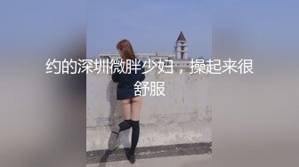 冒充假经纪人忽悠漂亮学妹❤️脱光了看看身材怎么样[MP4/642MB]