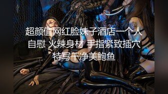 【最新封神??母子乱伦】海角乱伦女神教师母亲萍姐震撼新作??在老公办公室被儿子的大鸡鸡巴填满 高清1080P原版