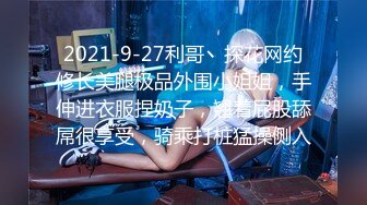 [MP4/ 1.07G]小伙酒店约操超甜学生兼职妹，文静美女，美腿黑丝细腰，忍不住吸吮奶子