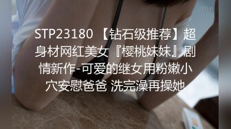 [MP4]STP29565 新人下海爆乳小姐姐！比基尼黑丝袜！修长美腿足交，主动骑乘位深插到底，张开双腿爆插微毛骚穴 VIP0600