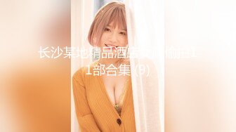 【新片速遞】 嗲嗲超会诱惑气质美女！性感睡衣大红唇！表情很魅惑，偶尔看下穴，翘起美臀对着镜头极品[1.19G/MP4/01:07:05]