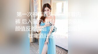 onlyfans淫妻绿帽【swingdog】 约单男3p啪啪 无套输出最新合集【496V】 (361)