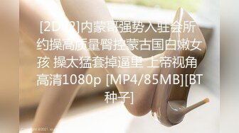 [MP4]MPG0125 麻豆传媒 与陌生人的蒙眼性爱 苏安亚 VIP0600