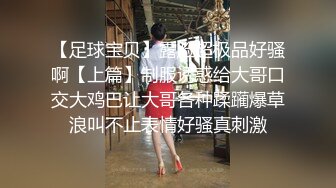 《无比震精✅臀控必享》电_报群最新流出调_教大神【宇轩】的淫荡骚妻母G私拍各种性事第二部~扩张异物插入3P肛交各种极限操作 (2)