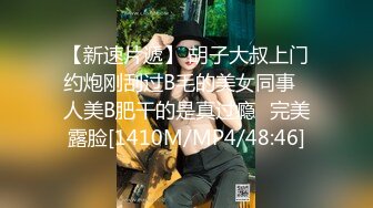 【专约老阿姨】新人精神小伙兄弟3P，熟女人妻是他们的最爱，前后夹击配合默契，让姐姐一次次到达性爱巅峰