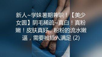 万中难遇的极品肉臀，后入被两瓣臀花夹得鸡巴、紧得想射，楼梯间叫声发骚发浪！