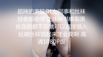 【爆乳横行❤️重磅天下】前KPOP女团练习生下海 大奶子真是风韵无限 深喉裹屌 爆炸天际的骚逼诱惑 高清1080P原版