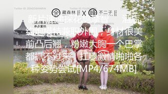 [新]FC2-PPV-4338962 单纯小妹性爱初体验 敏感的发出了尖叫，高潮来了