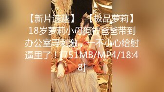 抖音网红反差母狗『Naimi奶咪』Onlyfa付费订阅私拍流出 啪啪露出自慰