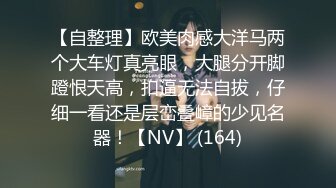 国产比女人还美的TS人妖米兰性感内衣与健身教练先玩肛塞再激情上位啪啪啪