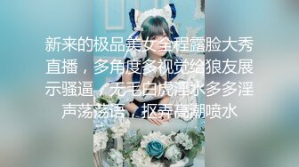 国产TS系列绝美妖妖紫苑开裆黑丝OL大屌慰菊飞机射出