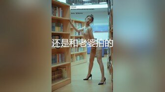 还是和老婆拍的