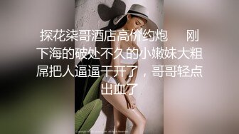 ⚫️⚫️云盘高质露脸泄密！渣男分手求和被拒，怒爆活泼开朗前女友性爱露脸自拍，野战口活啪啪各种淫态，非常反差