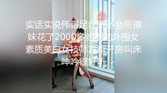 无毛逼白虎风骚女友，情趣睡衣漏着两个风骚坚挺的大奶子，让小哥抱在怀里亲着小哥玩奶抠逼，压在身下抽插