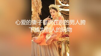 小母狗够骚的 全程露脸逼毛都刮了  口交大鸡巴 掰着骚逼让大哥草