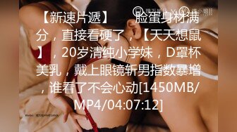 [MP4]STP25028 ?强势来袭?最新流出?推特极品女神Miao喵酱?最新揉逼玩穴私拍 巧克力与香子兰香草的COSPLAY VIP2209