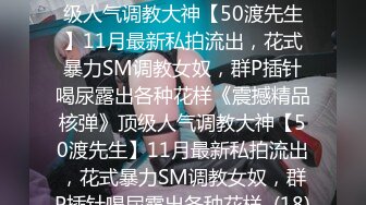 ⚫️⚫️最新8月订购福利，推特健身刺青猛男，约炮大神【床上战神床下失魂】百人斩完结，横扫