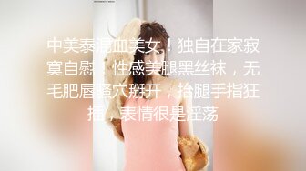 社会经验不足的女大学生被冒牌摄影师导演套路了宾馆私拍 夹得紧紧的稀毛BB还来大姨妈了 对白精彩