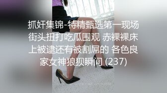 小黑鸭探花肉感甜美外围女，迫不及待骑在身上揉穴，扒掉内裤撩起裙子就要操，正入抽插娇喘呻吟