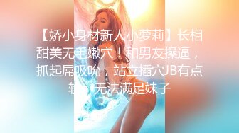 园女神羞羞兔 娇小可爱反差00后小女友 用她的身体满足我的性需求