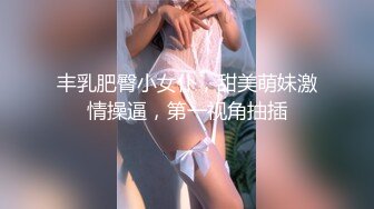 [2DF2] 身材火辣的模特美女家里花洒头坏了找师傅来维修勾引他在浴室里激情[MP4/50.4MB][BT种子]