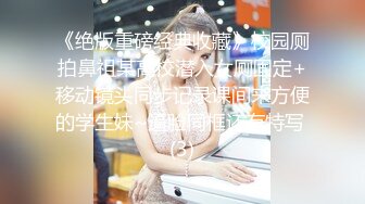 【新片速遞】我爱巨乳美女★把爆乳台湾嫩模干到下面湿透 浪荡娇喘不停 中文淫荡对白[222M/MP4/19:52]