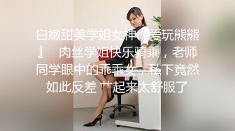 ❤️小仙女姐姐❤️可御姐可萝莉顶级女神〖姜兔兔〗你的女神我的母狗~小母狗越是被羞辱越喜欢，被大鸡巴爸爸顶穿