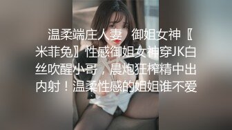 哥们出差。长筒肉色丝袜的嫂子-顶级-反差-按摩