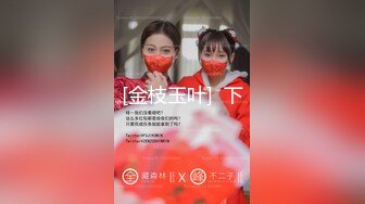 【门事件】推特大神约艹网红❤️被女网红的粉丝通过身体特征认出❤️然后这个女网红就报警了！