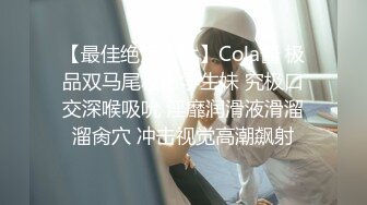 【林绾绾】穷人女神富人母狗，超高颜值极品空姐最新8月收费SVIP福利完整集，啪啪调教多种玩弄，母狗属性拉满了 (2)