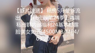 最新█魔手☛外购█精品厕拍双机位前后全景❤️风骚美女脱光光 4K高清版 （非录屏）