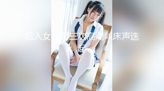 【推特萌妹❤️极品啪啪】双马尾清纯少女『软萌兔兔酱』最新户外露出COS作品 内射无毛粉穴换装制服萝莉 三点粉真好操22