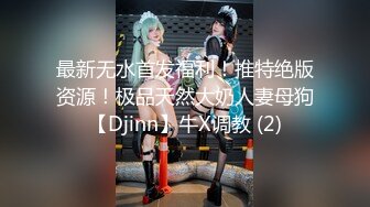 【新速片遞】&nbsp;&nbsp;⭐⭐⭐【直播泄密】网红女装店直播卖衣服❤️偷拍女顾客换衣服露三点 [678M/MP4/21:52]