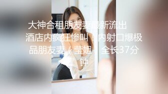 終於搞上極品黑絲美尻妹無套中出她