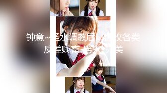 【新片速遞】&nbsp;&nbsp;超清纯反差萝莉女高学妹『小余』✅被主人口交无套啪啪调教视频流出，小骚逼灌满精液流出的样子超级淫荡反差！[459M/MP4/08:31]