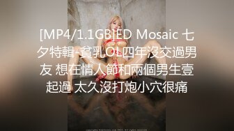 [MP4/ 1.53G] 巨乳美少发，被炮友狠狠干，白嫩美乳又大又挺，开裆黑丝猛操，骑乘位自己揉奶，娇喘呻吟不断