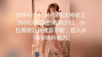 [MP4/ 871M] 极品小娇妻让大哥在浴室抓着奶子抠逼到高潮尿尿给你看，交大鸡巴好骚