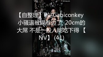 好多人求的肌肉男大战大胸妹子 不得不说，真刺激，妹子身材颜值都在线！被操的奶子摇摇欲坠 从害羞到妩媚