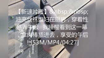 [MP4]STP32726 风骚尤物超颜值极品女神〖米淘娃娃〗“今天安全期快点射给我！” 巅峰女神顶级精盆有钱人的玩物 被金主肆意蹂躏 VIP0600